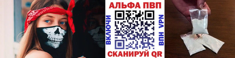 купить закладку Вилючинск APVP крисы CK