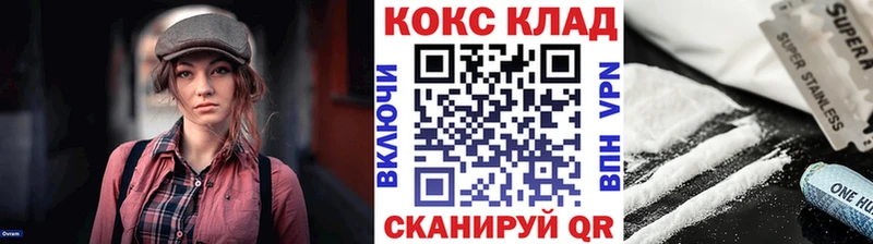 купить  цена  Вилючинск  Кокаин Fish Scale 