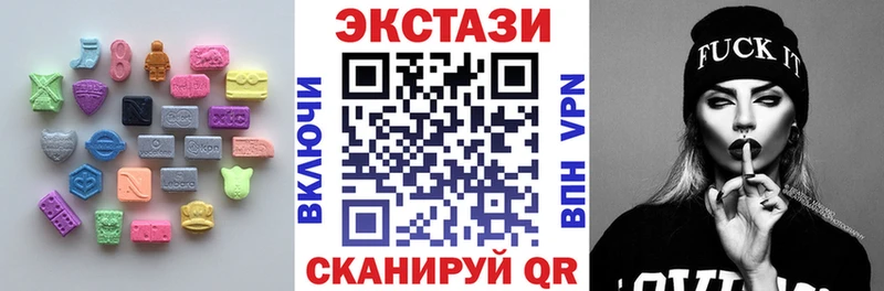 ЭКСТАЗИ 250 мг Вилючинск