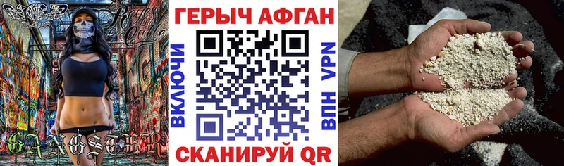 цена наркотик  KRAKEN как зайти  Героин Афган  Вилючинск 