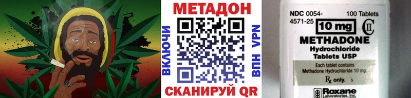 Метадон кристалл  Вилючинск 