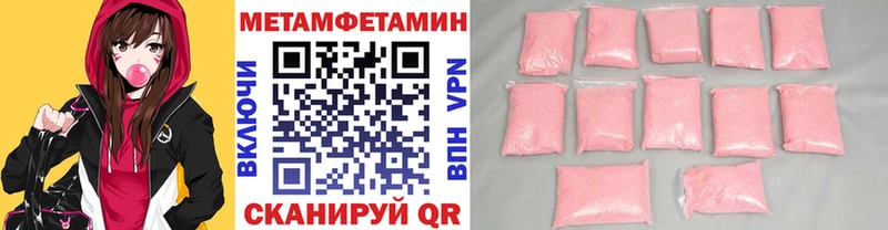 нарко площадка как зайти  Вилючинск  Метамфетамин Methamphetamine  цена наркотик 