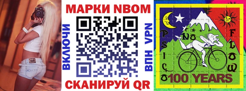Наркотические марки 1,8мг  Вилючинск 